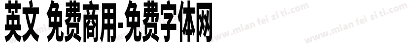 英文 免费商用字体转换